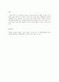 가족생활교육-부부관계를 향상시키기 위해 어떤 내용의 프로그램이 가장 필요한지 그 이유와 실제를 예를 들어 설명하시오. 5페이지