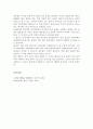 한국어로서의한국어학개론-종속절로 이어진문장과 부사절로 안긴문장의 차이점에 대해서 설명하시오. 5페이지