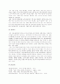 한국 뮤지컬 산업의 SWOT분석과 개선방안 모색 5페이지