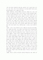 평생교육프로그램개발론-평생교육의 필요성에 대한 자신의 견해를 토론해 봅시다. 2페이지