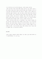 평생교육론-우리나라 평생학습조성이 어느정도 되었다고 생각하는지 자유롭게 논의   해주세요 3페이지