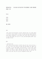 평생교육론-우리나라 원격교육의 발전상황과 관계 법령에 대한 조사 2페이지