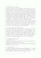 평생교육론-우리나라 원격교육의 발전상황과 관계 법령에 대한 조사 3페이지