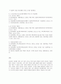 평생교육론-우리나라 원격교육의 발전상황과 관계 법령에 대한 조사 4페이지