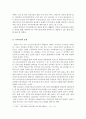 지역사회복지론-현재, 자신이 생활하고 있는 지역에서 자신이 생각하는 사회문제는 무엇이며 만약 자신이 사회복지사라면 이 문제를 어떻게 효과적으로 개입할 수 있는지 서술하세요. 3페이지