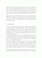 지역사회복지론-현재, 자신이 생활하고 있는 지역에서 자신이 생각하는 사회문제는 무엇이며 만약 자신이 사회복지사라면 이 문제를 어떻게 효과적으로 개입할 수 있는지 서술하세요. 4페이지