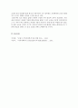 지역사회복지론-현재, 자신이 생활하고 있는 지역에서 자신이 생각하는 사회문제는 무엇이며 만약 자신이 사회복지사라면 이 문제를 어떻게 효과적으로 개입할 수 있는지 서술하세요. 5페이지