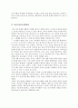 정신건강론-현대사회의 이슈가 되고 있는 정신건강문제 발생 원인과 예방에 대한 주관적 견해를 논하시오. 4페이지