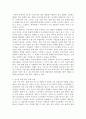 외국인을위한한국문화교육론-초급학습자에 효과적인 문화교육의 방법은 어떤것이 있을지 생각해 봅시다. 3페이지