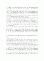 외국어습득론-선천적으로 언어습득장치(LAD)가 있다는 가정하에 모국어습득과 외국어습득의 차이를 항목별로 비교대조해서 서술하시오. 3페이지