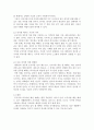 외국어습득론-선천적으로 언어습득장치(LAD)가 있다는 가정하에 모국어습득과 외국어습득의 차이를 항목별로 비교대조해서 서술하시오. 4페이지