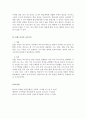 외국어로서의한국어교육과정및교수요목설계-주요 교수요목의 개념과 특징을 간략하게 정리하십시오. 5페이지