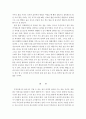 식품영양-무인도에서의 나의 의식주 5페이지