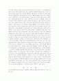 식품영양-무인도에서의 나의 의식주 6페이지