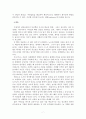 상담심리학-정신분석 상담이론의 Freud 와 Erikson의 성격이론의 차이점과 교육적 시사점을 설명 하세요. 7페이지