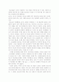 상담심리학-오늘날 청소년 비행이 날로 격증하고 있는데, 청소년 비행의 원인과 지도 방안에 대해 논해 보세요. 2페이지
