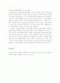 상담심리학-오늘날 청소년 비행이 날로 격증하고 있는데, 청소년 비행의 원인과 지도 방안에 대해 논해 보세요. 3페이지