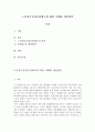 사회복지정책론-노인장기요양보험제도에 대한 이해및 개선방향을 제시하시오 서론,본론,결론,참고문헌순으로 작성하시고 최근자료를 인용하여 작성하시오 2페이지
