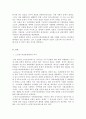 사회복지정책론-노인장기요양보험제도에 대한 이해및 개선방향을 제시하시오 서론,본론,결론,참고문헌순으로 작성하시고 최근자료를 인용하여 작성하시오 3페이지