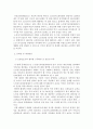 사회복지정책론-노인장기요양보험제도에 대한 이해및 개선방향을 제시하시오 서론,본론,결론,참고문헌순으로 작성하시고 최근자료를 인용하여 작성하시오 4페이지