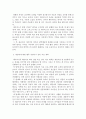 다음의 제시한 영화 중 하나를 보고 프로이트의 정신분석적인 관점에서 논하거나 캐릭터를 비평(분석)해보시오. 6페이지