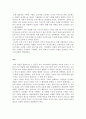 교육학개론-한국전통교육의 역사적 전개과정에서 발견되는 특징과 그것이 현대사회의 교육에 시사하는 바는 무엇인지 자신의 관점에 따라 설명하시오. 4페이지