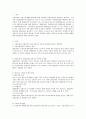 고용보험의 실업급여와 자활사업은 빈곤에서 스스로 벗어날 수 있도록 하는 사업이지만, 실제적으로 탈수급하기가 어려운 경우가 많다. 이러한 문제점의 원인이 무엇인지 알아보고 문제의 해 2페이지
