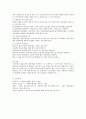 고용보험의 실업급여와 자활사업은 빈곤에서 스스로 벗어날 수 있도록 하는 사업이지만, 실제적으로 탈수급하기가 어려운 경우가 많다. 이러한 문제점의 원인이 무엇인지 알아보고 문제의 해 4페이지