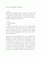 자신의 가계도를 완성해보고 분석해보세요 2페이지