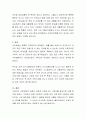 자신의 가계도를 완성해보고 분석해보세요 4페이지