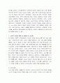 심리학 관련 도서를 읽고 A4지 두 장 분량의 독후감상문 제출하시오. (영화 LOVE ACTUALLY) 3페이지