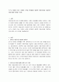 누구나 아동이 있는 가정에 소득과 관계없이 일정한 아동수당을 지급하는 것에 대해 의견을 쓰시오 2페이지