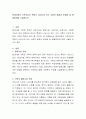현대사회의 가족기능의 변화가 나타나게 되는 사회적 배경과 문제점 및 해결방안을 기술하시오 2페이지