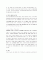 현대사회의 가족기능의 변화가 나타나게 되는 사회적 배경과 문제점 및 해결방안을 기술하시오 3페이지