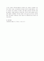 현대사회의 가족기능의 변화가 나타나게 되는 사회적 배경과 문제점 및 해결방안을 기술하시오 4페이지