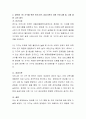 지역사회 내 복지소외계층 중 장년층 독거 남성(1인 세대) 현황과 주요문제, 욕구를 조사하여 정리하고 이와 관련한 지원 프로그램(민간기관과 공공기관 차원)내용과 조사한 프로그램에 대한 본인의 의견을 작성하시 3페이지
