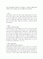 언어적 대인기술에서 경청하기는 왜 중요한지 그 중요성과 우월성에 대해 기록하라. 추가로, 추천하고 싶은 그런 사례를 한 가지 제시하라 2페이지