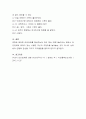 언어적 대인기술에서 경청하기는 왜 중요한지 그 중요성과 우월성에 대해 기록하라. 추가로, 추천하고 싶은 그런 사례를 한 가지 제시하라 4페이지