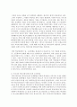 우리나라 학교교육과 학교사회 사업에 대해 논하시오 [학교교육] 7페이지