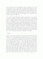 우리나라 학교교육과 학교사회 사업에 대해 논하시오 [학교교육] 9페이지