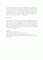 우리나라 학교교육과 학교사회 사업에 대해 논하시오 [학교교육] 10페이지