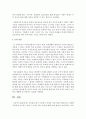 다문화 보육이 무엇인지 자세히 기술(이론적 배경)하고 다문화 아동에게 요구되는 보육이 가져야 하는 특성에 대해 논하시오 [다문화 보육] 6페이지