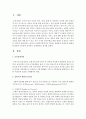 하나의 사회복지정책이나 제도를 선택하여 길버트와 테릴의 분석틀에 기초하여 분석하고 정책대안을 제시 - 정책분석 2페이지