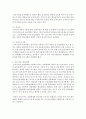 하나의 사회복지정책이나 제도를 선택하여 길버트와 테릴의 분석틀에 기초하여 분석하고 정책대안을 제시 - 정책분석 4페이지