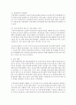 하나의 사회복지정책이나 제도를 선택하여 길버트와 테릴의 분석틀에 기초하여 분석하고 정책대안을 제시 - 정책분석 5페이지