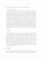 하나의 사회복지정책이나 제도를 선택하여 길버트와 테릴의 분석틀에 기초하여 분석하고 정책대안을 제시 - 정책분석 7페이지