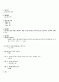 일반 화학 실험Ⅰ결과 보고서 - 3)알코올의 종류 2페이지
