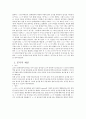 자유선택활동시간 놀이 분석하기 3페이지