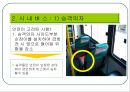 일상생활에 안전이 고려된 사항 9페이지