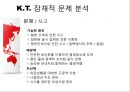 잠재적 문제분석해결 -산에서 캠핑 여행 9페이지